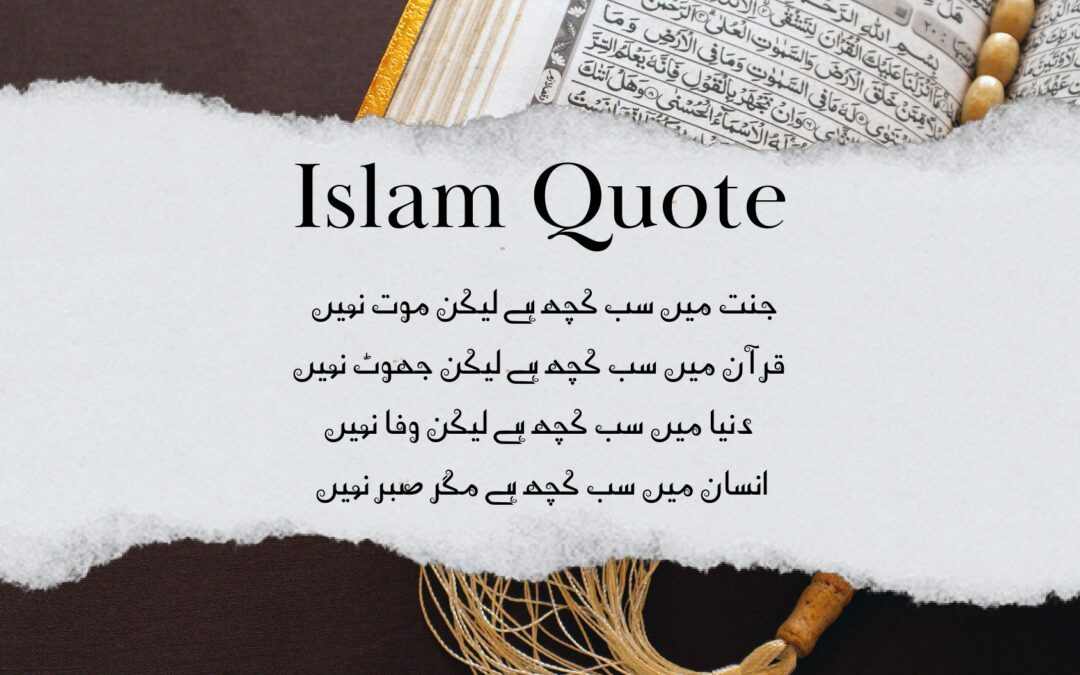 The Beauty of Tawakkul (Trust in Allah):