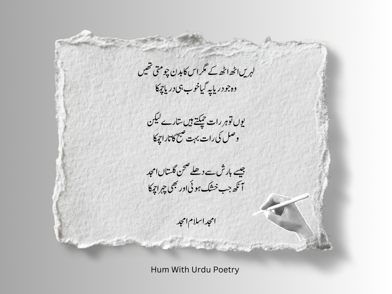 وصل کی رات