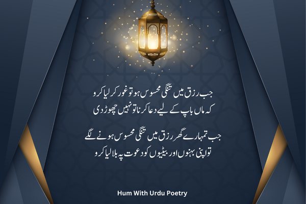 جب رزق میں تنگی ہو