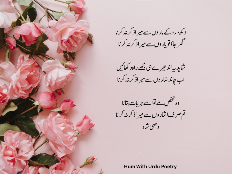 میرا ذکر نہ کرنا