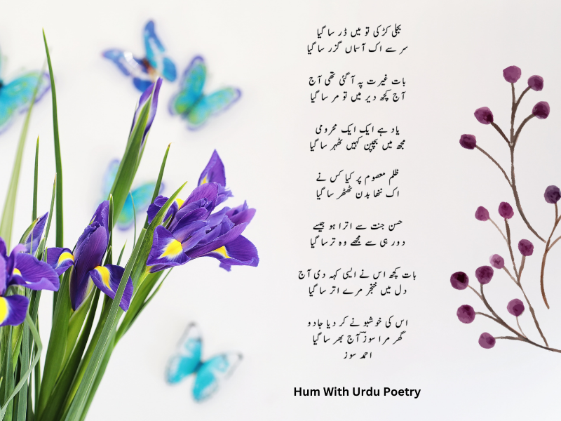 Urdu Ghazal