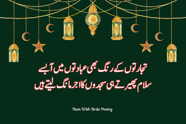 New islamic Poetry