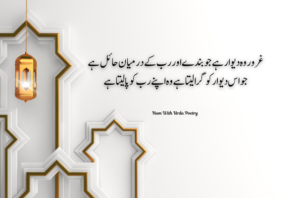 Best Islamic Urdu Poetry